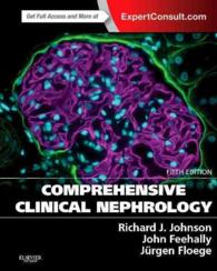 総合臨床腎臓病学（第５版）<br>Comprehensive Clinical Nephrology （5 HAR/PSC）