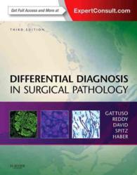 外科病理鑑別診断（第３版）<br>Differential Diagnosis in Surgical Pathology （3 HAR/PSC）