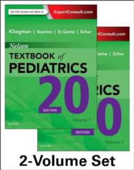 ネルソン小児科学（第２０版・全２巻）<br>Nelson Textbook of Pediatrics (2-Volume Set) (Nelson Textbook of Pediatrics) （20 HAR/PSC）