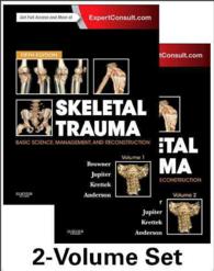 骨格外傷：基礎科学、管理と再建（第５版・全２巻）<br>Skeletal Trauma (2-Volume Set) : Basic Science, Management, and Reconstruction （5 HAR/PSC）