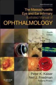 MEEI図解眼科学マニュアル（第４版）<br>The Massachusetts Eye and Ear Infirmary Illustrated Manual of Ophthalmology （4 PAP/PSC）
