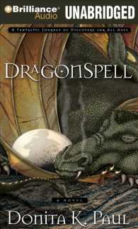Dragonspell (10-Volume Set) : Library Edition (Dragonkeeper Chronicles) （Unabridged）