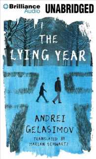 The Lying Year (8-Volume Set) （Unabridged）