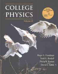 College Physics 〈2〉