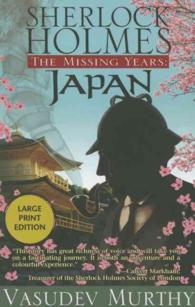 Sherlock Holmes, the Missing Years : Japan (The Missing Years) （LRG）