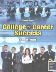 College and Career Success （7 PAP/PSC）