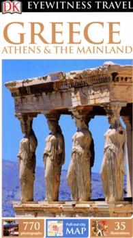 Eyewitness Travel Greece, Athens & the Mainland (Dk Eyewitness Travel Guides Greece) （PCK FOL PA）