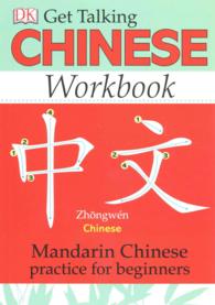 Get Talking Chinese : Mandarin Chinese Practice for Beginners