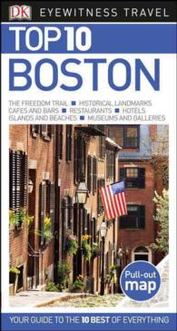 Dk Eyewitness Top 10 Boston (Dk Eyewitness Top 10 Travel Guides. Boston) （REP REV）