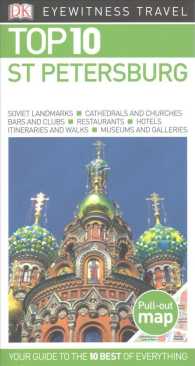 Dk Eyewitness Top 10 St Petersburg (Dk Eyewitness Top 10 Travel Guides St Petersburg) （FOL PAP/MA）