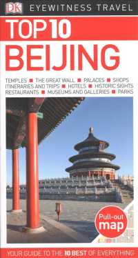 Dk Eyewitness Top 10 Beijing (Dk Eyewitness Top 10 Travel Guides Beijing) （FOL PAP/MA）