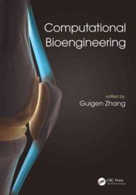 計算生体工学<br>Computational Bioengineering