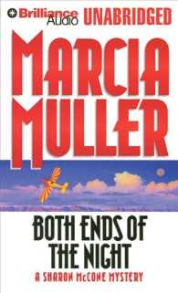 Both Ends of the Night (8-Volume Set) (Sharon Mccone) （Unabridged）