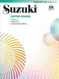 Suzuki Guitar School : Guitar Part 〈1〉 （PAP/COM RE）