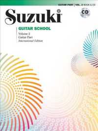 Suzuki Guitar School : Guitar Part 〈2〉 （PAP/COM RE）