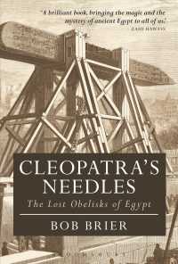 クレオパトラの針：エジプトの失われたオベリスク<br>Cleopatra's Needles : The Lost Obelisks of Egypt (Bloomsbury Egyptology)