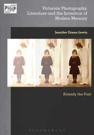 ヴィクトリア朝の写真と文学：近代的記憶の発明<br>Victorian Photography, Literature, and the Invention of Modern Memory : Already the Past (Photography, History: History, Photography)