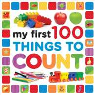 My First 100 Things to Count （BRDBK）