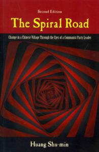 The Spiral Road : Change in a Chinese Village through the Eyes of a Communist Party Leader （2ND）