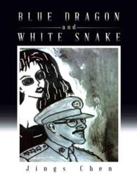 Blue Dragon and White Snake