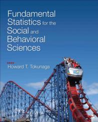 社会・行動科学のための基礎統計学<br>Fundamental Statistics for the Social and Behavioral Sciences