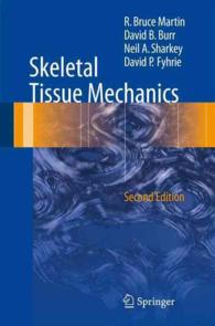 骨格組織のバイオメカニクス（第２版）<br>Skeletal Tissue Mechanics （2ND）