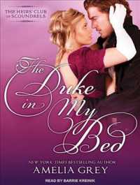 The Duke in My Bed (Heirs' Club of Scoundrels) （Unabridged）