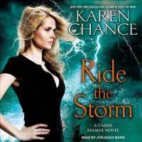 Ride the Storm (Cassandra Palmer) （MP3 UNA）