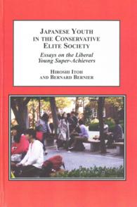 日本の保守エリート社会の若者<br>Japanese Youth in the Conservative Elite Society : Essays on the Liberal Young Super-Achievers