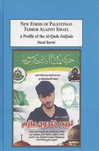 New Forms of Palestinian Terror against Israel : A Profile of the Al-Quds Intifada