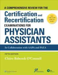 A Comprehensive Review for the Certification and Recertification Examinations for Physician Assistants （5 PCK PAP/）