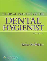Wilkins Clinical Practice of the Dental Hygienist （12 PCK HAR）