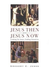 Jesus Then and Jesus Now : Looking for Jesus, Finding Ourselves （Reprint）