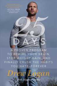25 Days : A Proven Program to Rewire Your Brain, Stop Weight Gain, and Finally Crush the Habits You Hate--Forever （1ST）