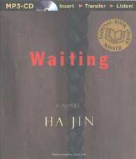 Waiting （MP3 UNA）