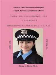 American Law Enforcement in Trilingual: English, Japanese, & Traditional Chinese