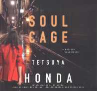 Soul Cage (Reiko Himekawa) （Library）