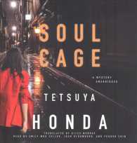 Soul Cage (Reiko Himekawa)