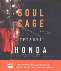 Soul Cage (Reiko Himekawa)