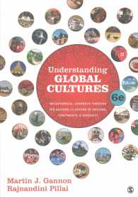 Understanding Global Cultures + Paradoxes of Culture and Globalization （6 PCK）