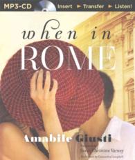 When in Rome （MP3 UNA）