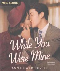 While You Were Mine （MP3 UNA）