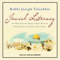 Jewish Literacy : The Most Important Things to Know about the Jewish Religion, Its People, and Its History （REV UNA）