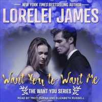 Want You to Want Me (Want You) （MP3 UNA）