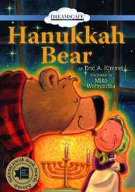 Hanukkah Bear （DVD）