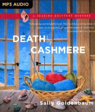 Death by Cashmere (Seaside Knitters Mystery) （MP3 UNA）