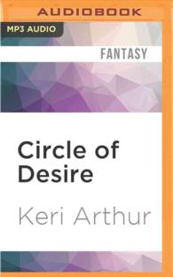Circle of Desire (Damask Circle) （MP3 UNA）