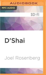 D'shai （MP3 UNA）
