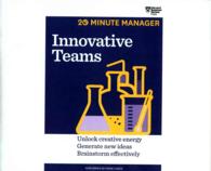 Innovative Teams : Unlock Creative Energy, Generate New Ideas, Brainstorm Effectively (Hbr 20 Minute Manager) （Unabridged）