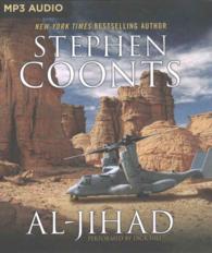 Al-jihad （MP3）